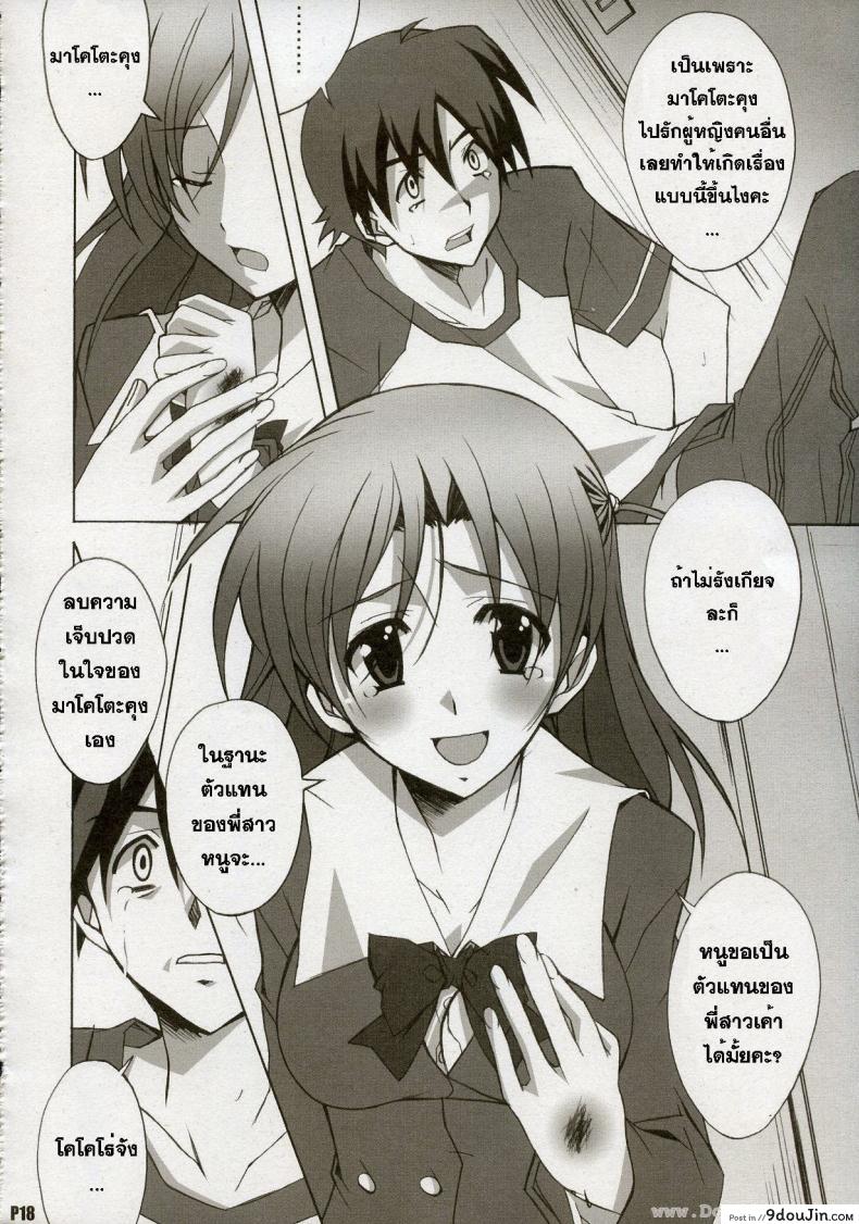 อ่านโดจิน หลังจากวันนั้น (C72) [Hacchakesou (PONPON)] After Days (School Days)