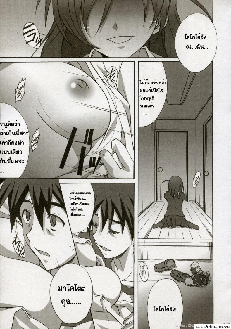 อ่านโดจิน หลังจากวันนั้น (C72) [Hacchakesou (PONPON)] After Days (School Days)