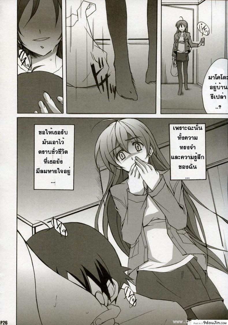 อ่านโดจิน หลังจากวันนั้น (C72) [Hacchakesou (PONPON)] After Days (School Days)