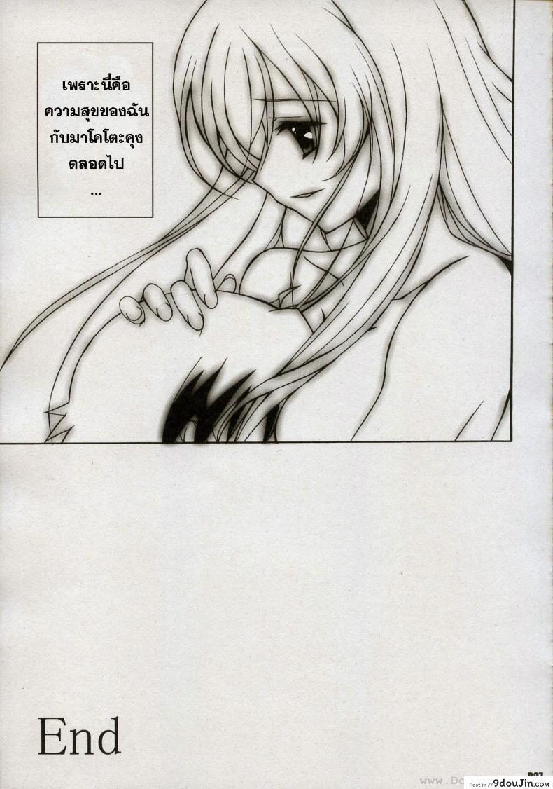 อ่านโดจิน หลังจากวันนั้น (C72) [Hacchakesou (PONPON)] After Days (School Days)