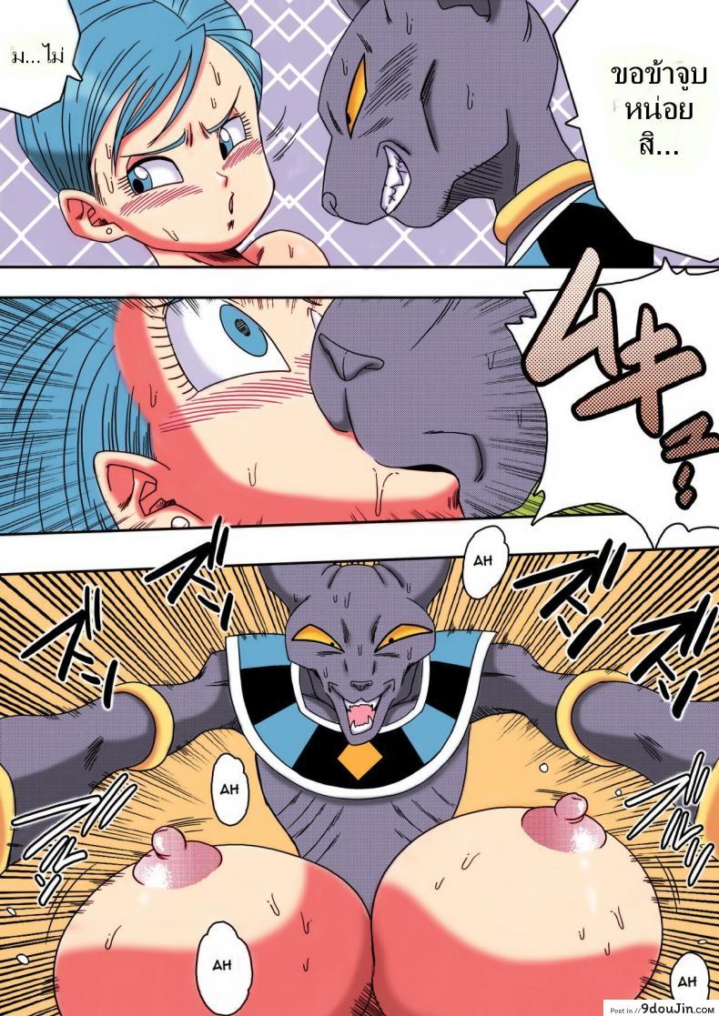 อ่านโดจิน บิลส์ vs บลูม่า [Yamamoto] Bulma ga Chikyuu o Sukuu! (Dragon Ball Super)