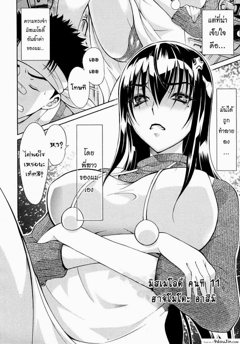 อ่านโดจิน พี่สาวเสียงสยอง [Aoki Seishin] Sister Songstress