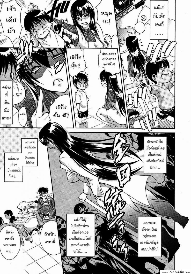 อ่านโดจิน พี่สาวเสียงสยอง [Aoki Seishin] Sister Songstress