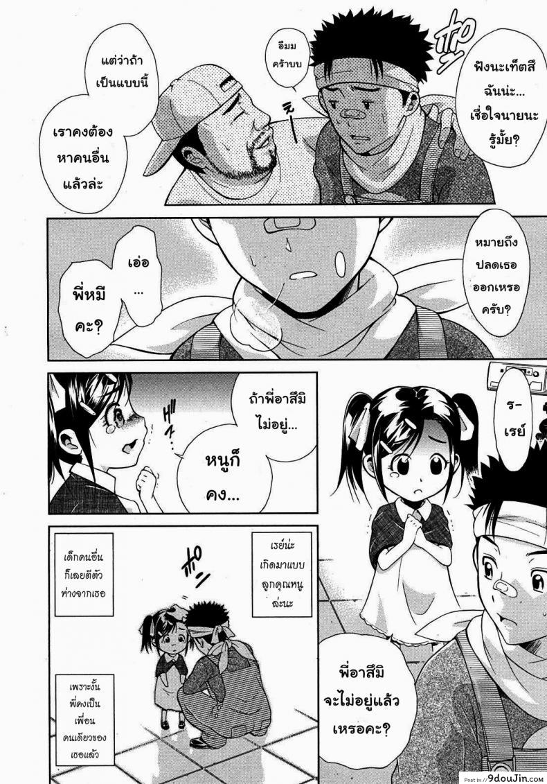 อ่านโดจิน พี่สาวเสียงสยอง [Aoki Seishin] Sister Songstress