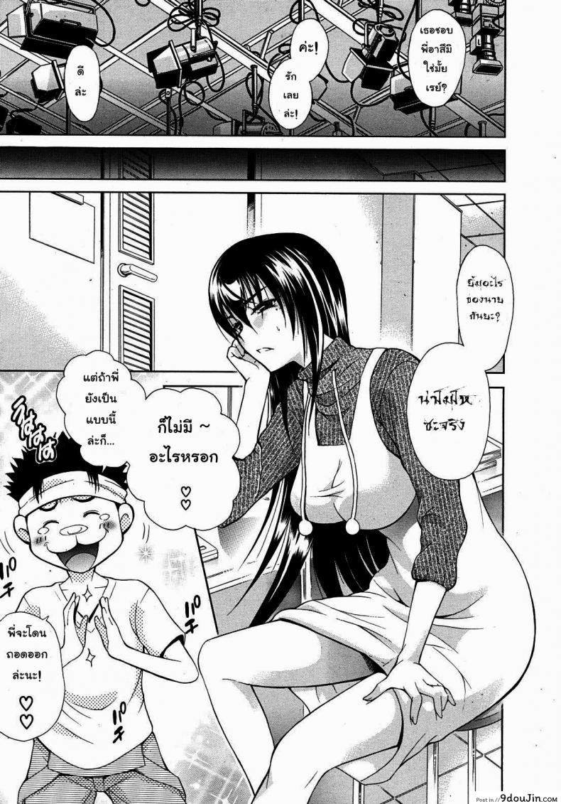 อ่านโดจิน พี่สาวเสียงสยอง [Aoki Seishin] Sister Songstress