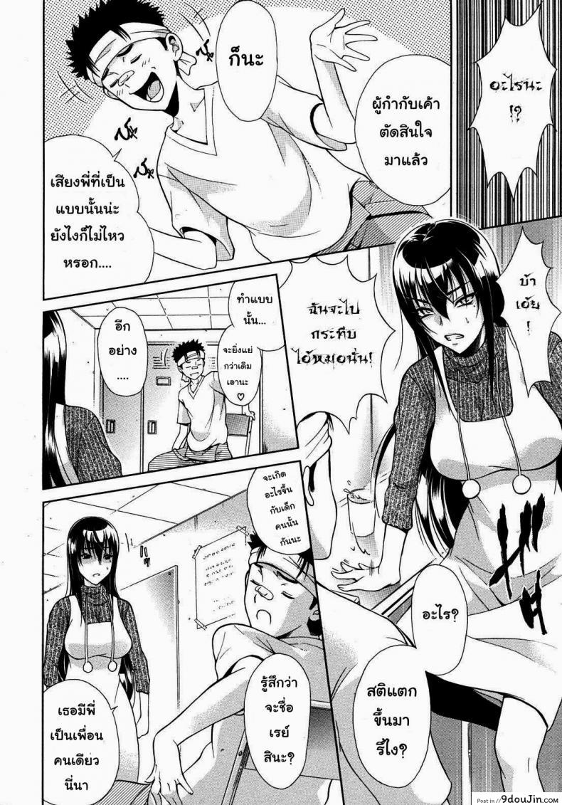 อ่านโดจิน พี่สาวเสียงสยอง [Aoki Seishin] Sister Songstress