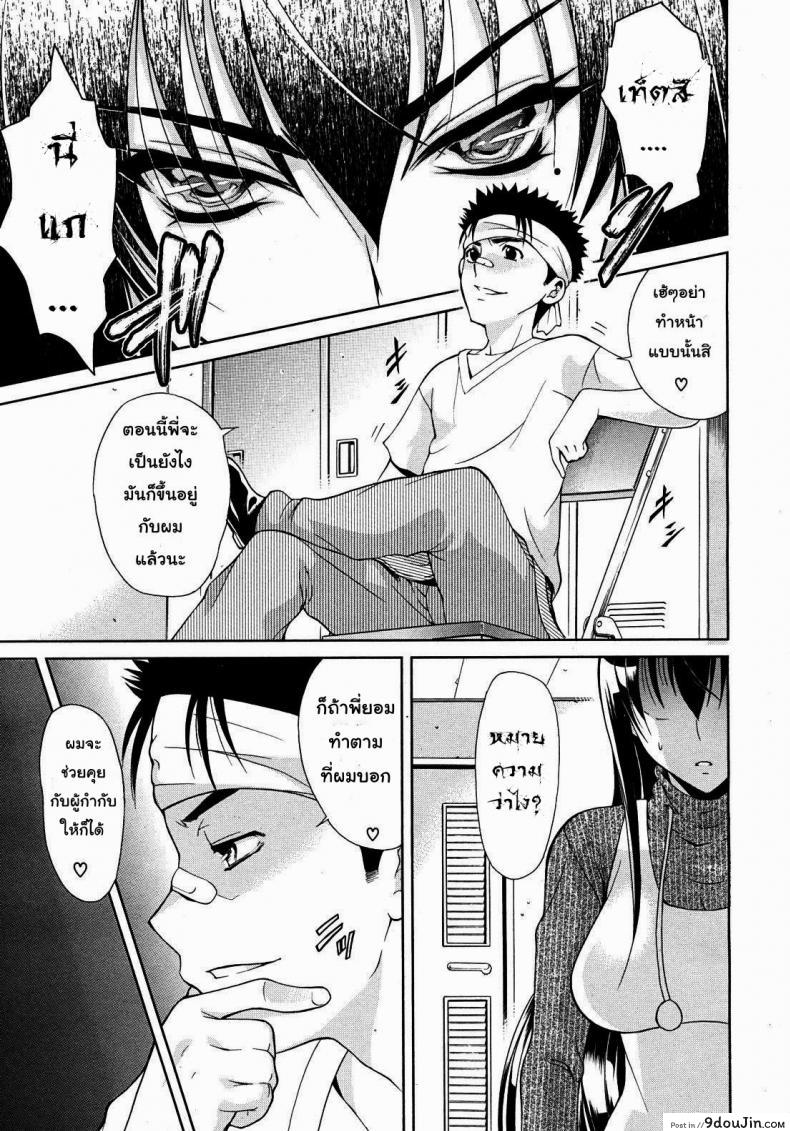 อ่านโดจิน พี่สาวเสียงสยอง [Aoki Seishin] Sister Songstress