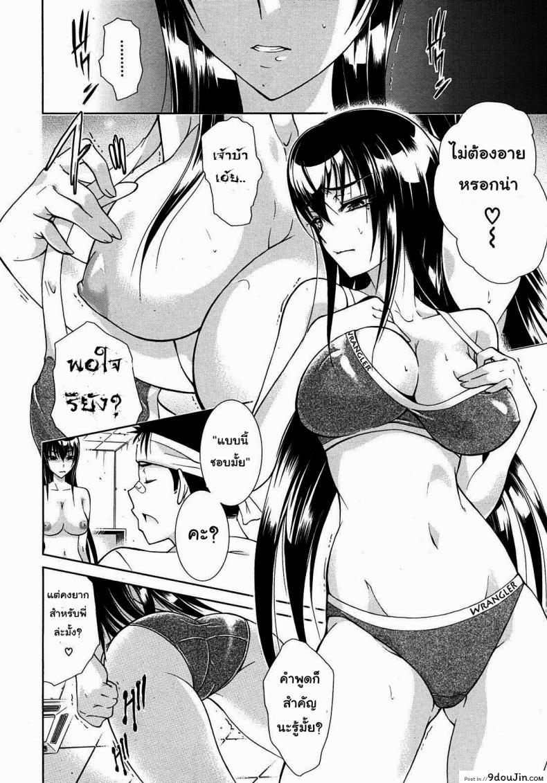 อ่านโดจิน พี่สาวเสียงสยอง [Aoki Seishin] Sister Songstress