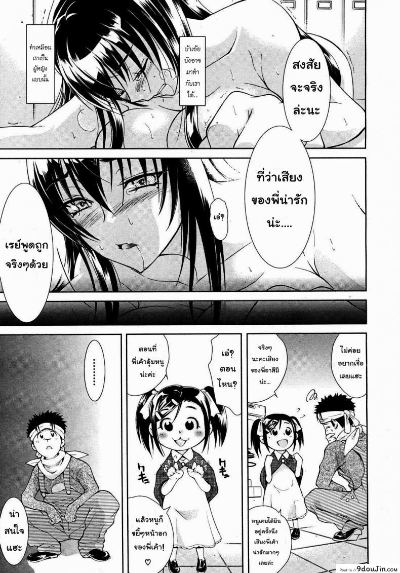 อ่านโดจิน พี่สาวเสียงสยอง [Aoki Seishin] Sister Songstress