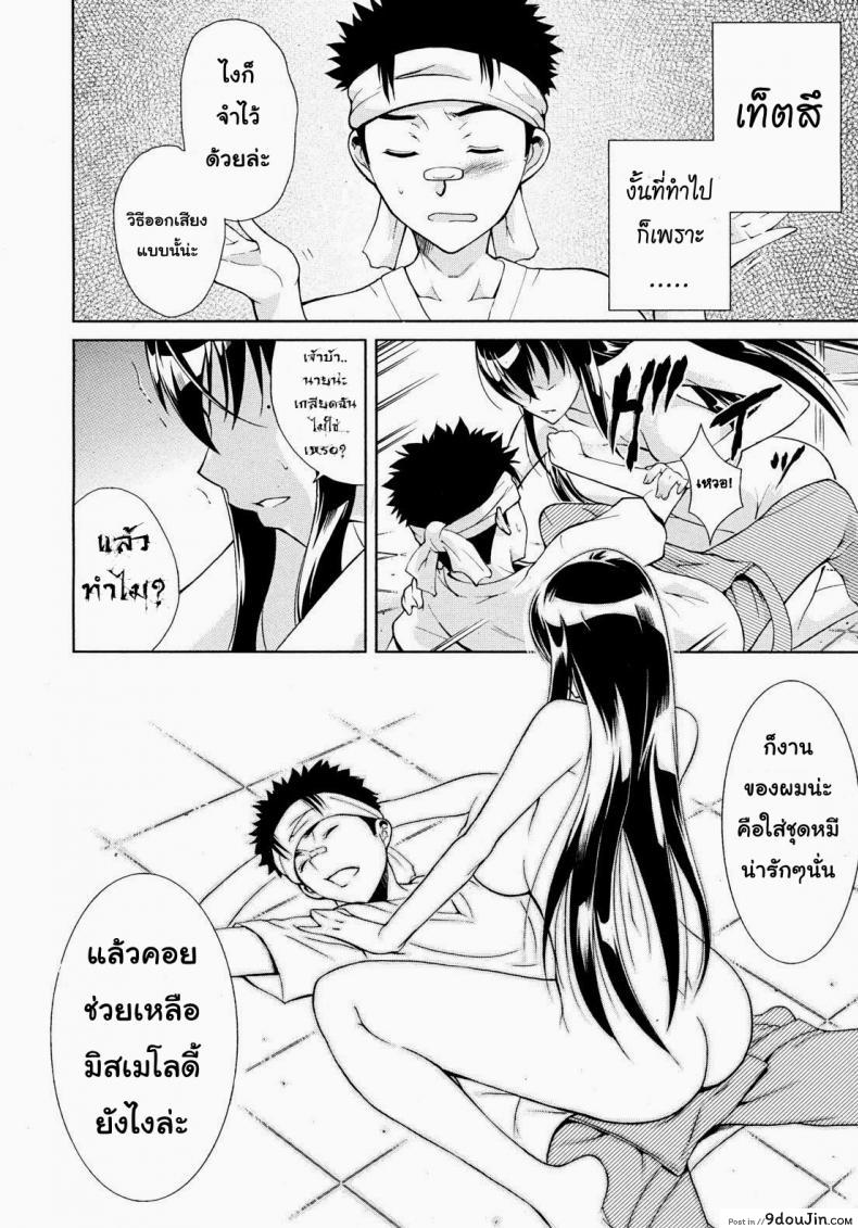 อ่านโดจิน พี่สาวเสียงสยอง [Aoki Seishin] Sister Songstress