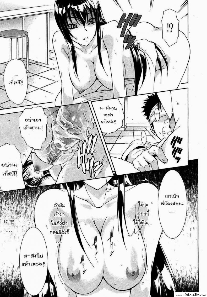 อ่านโดจิน พี่สาวเสียงสยอง [Aoki Seishin] Sister Songstress