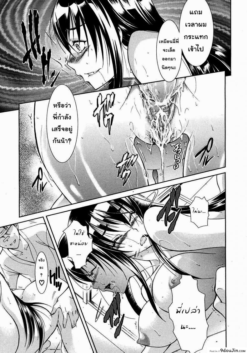 อ่านโดจิน พี่สาวเสียงสยอง [Aoki Seishin] Sister Songstress