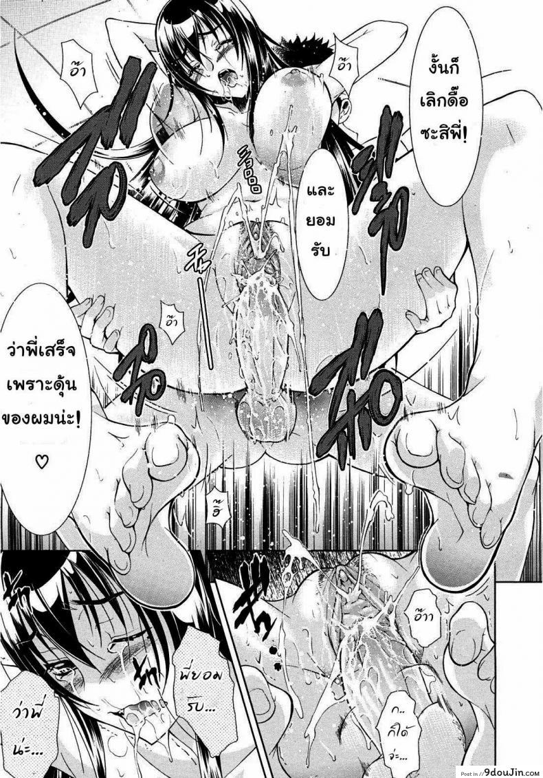 อ่านโดจิน พี่สาวเสียงสยอง [Aoki Seishin] Sister Songstress