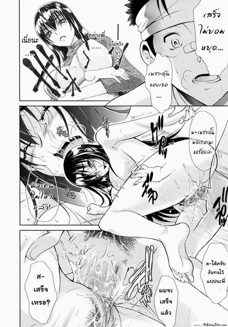 อ่านโดจิน พี่สาวเสียงสยอง [Aoki Seishin] Sister Songstress