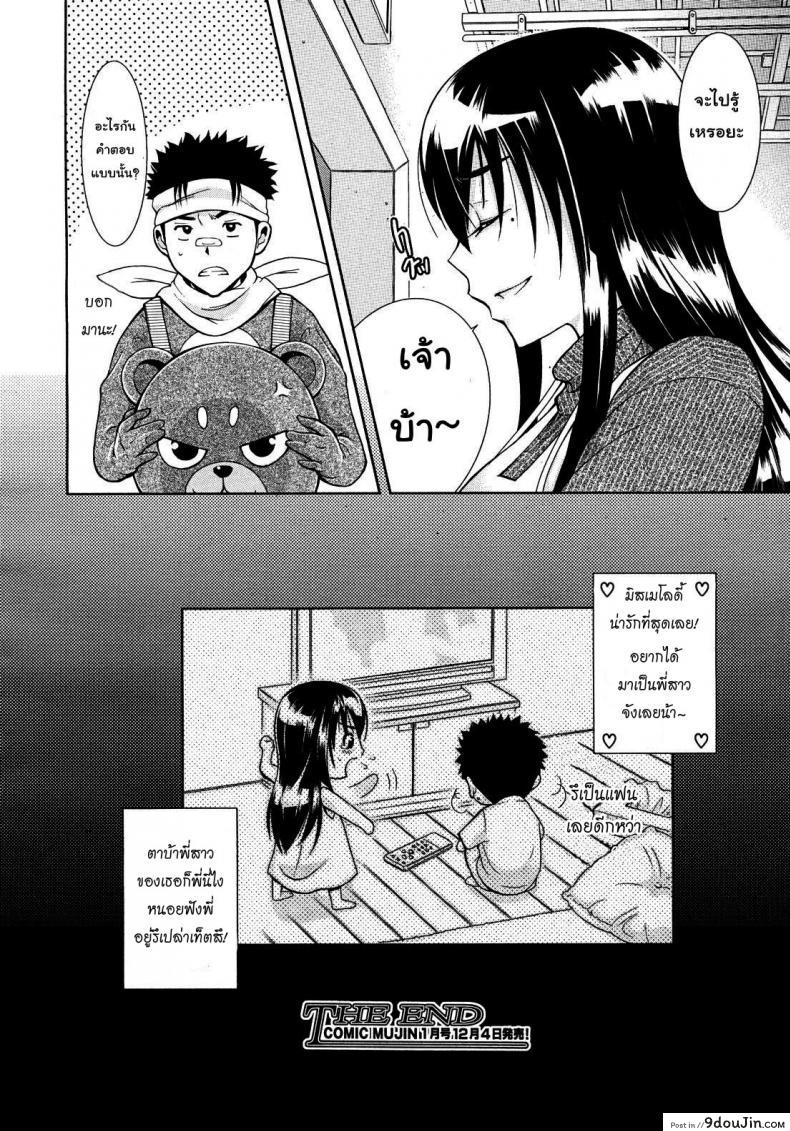 อ่านโดจิน พี่สาวเสียงสยอง [Aoki Seishin] Sister Songstress