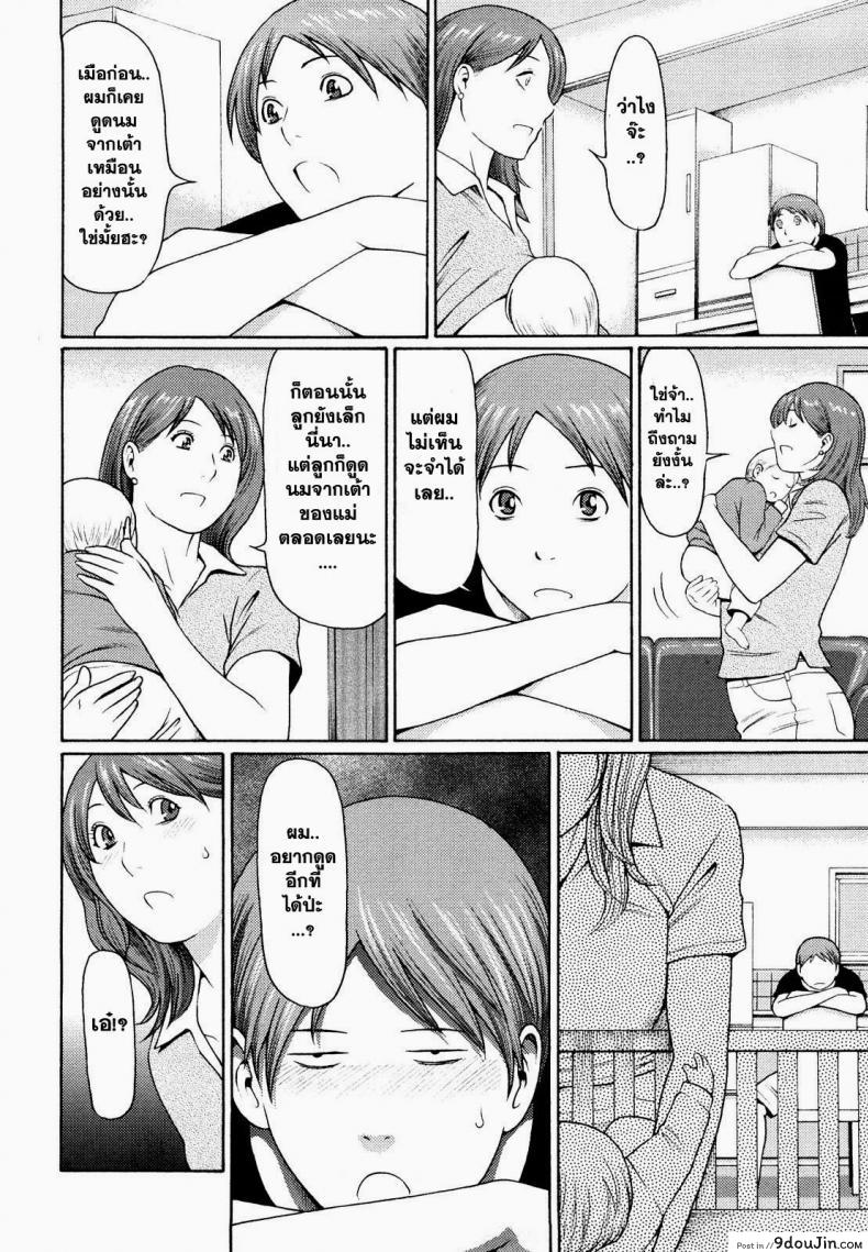 คุณแม่ครับ ผมอยากดูดนม [Takasugi Kou] Kindan no Haha-Ana &#8211; Immorality Love-Hole, นายโดจิน โดจินแปลไทย