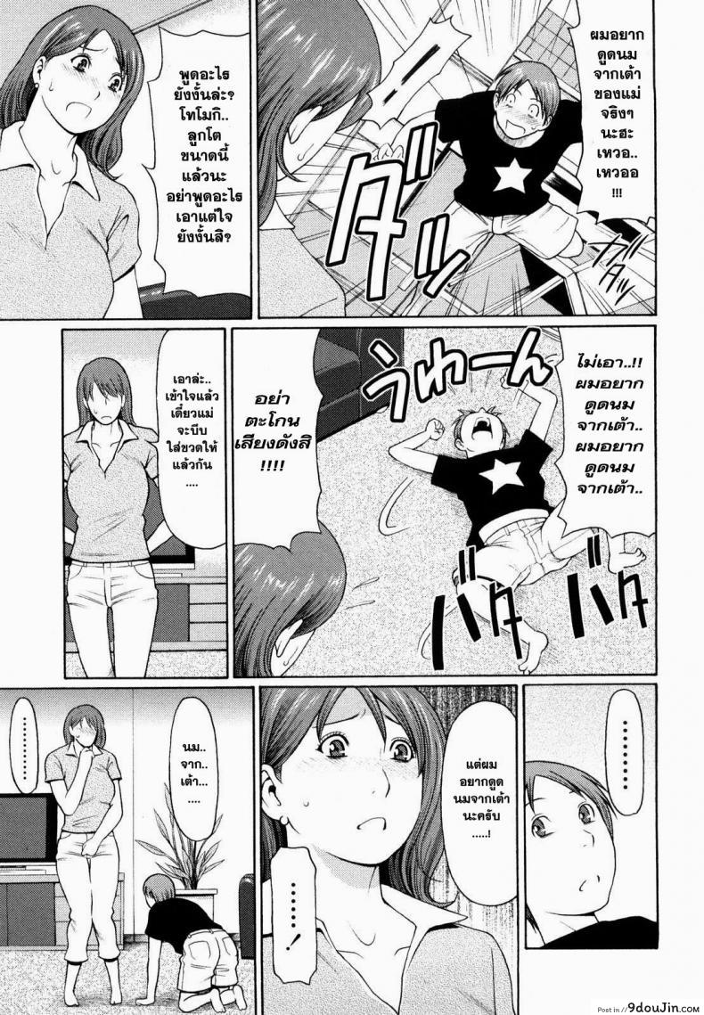 อ่านโดจิน คุณแม่ครับ ผมอยากดูดนม [Takasugi Kou] Kindan no Haha-Ana - Immorality Love-Hole