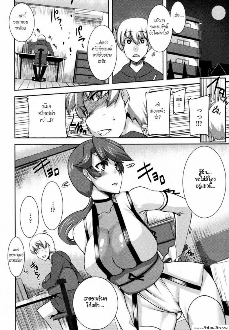 อ่านโดจิน รักฉันต้องทน [Henkuma] Kannin Shite Kudasai!! | Please Be Patient With Me!! (COMIC Tenma 2011-01)