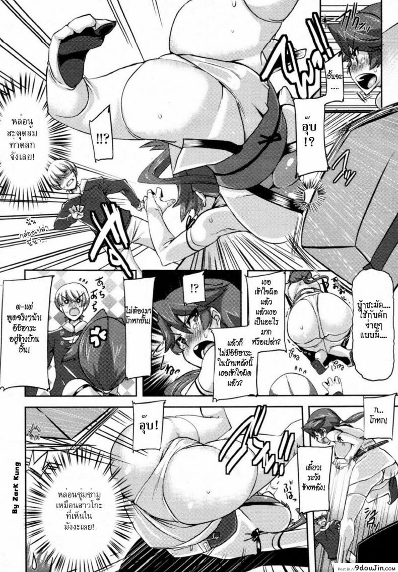 อ่านโดจิน รักฉันต้องทน [Henkuma] Kannin Shite Kudasai!! | Please Be Patient With Me!! (COMIC Tenma 2011-01)