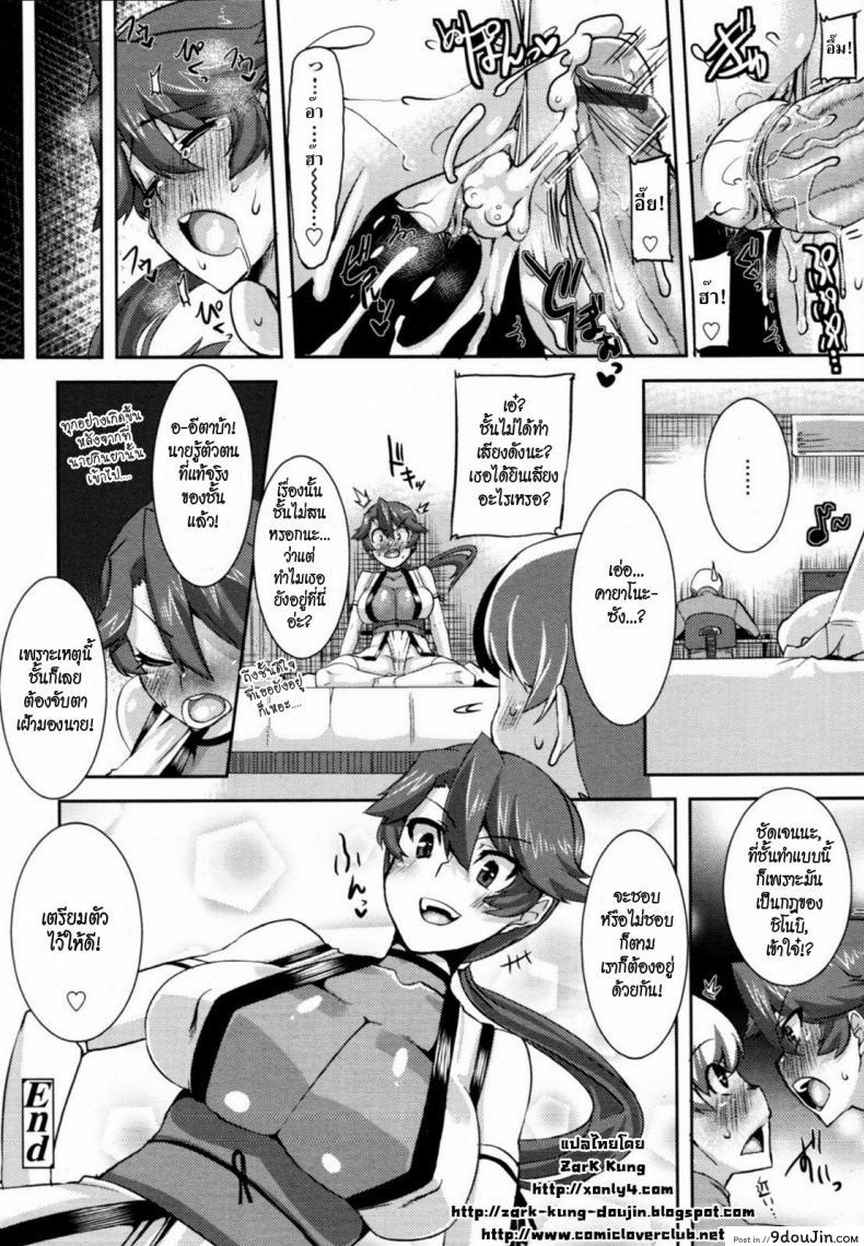 อ่านโดจิน รักฉันต้องทน [Henkuma] Kannin Shite Kudasai!! | Please Be Patient With Me!! (COMIC Tenma 2011-01)