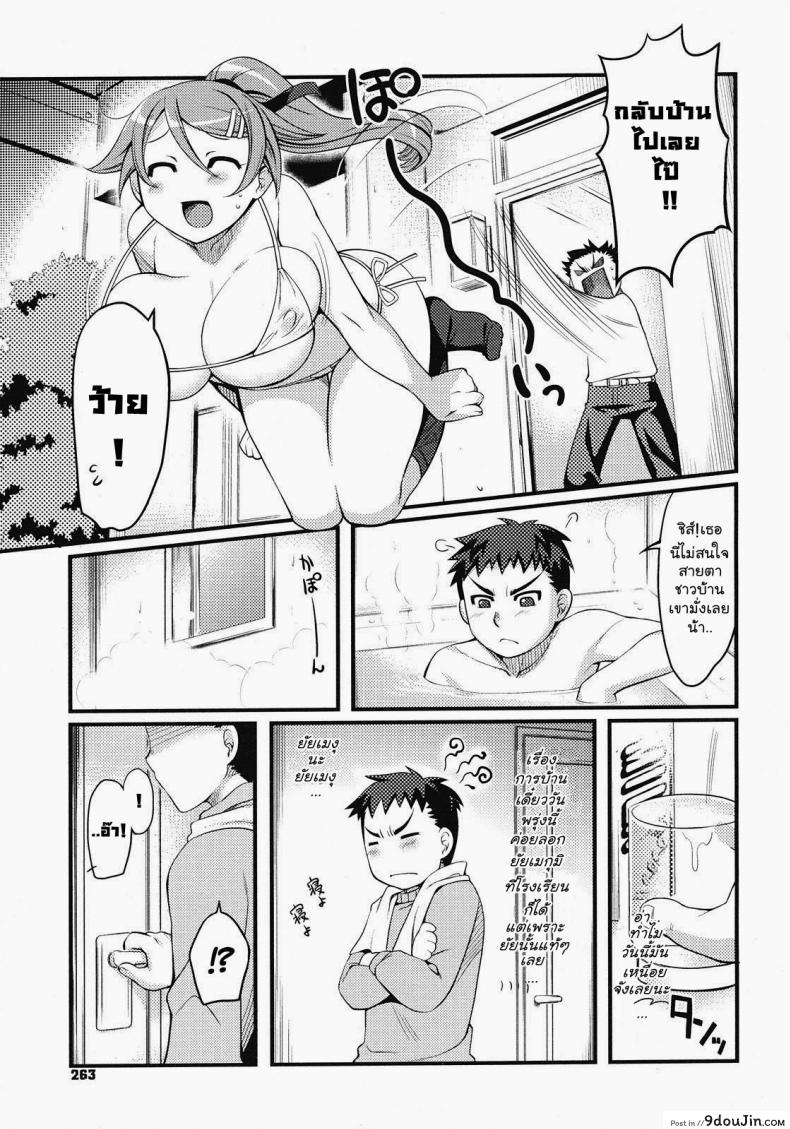 อ่านโดจิน สิบสองเซนติเมตร [Miyamoto Smoke, Otsumami, Redrop] Twelve More Centimeters !!