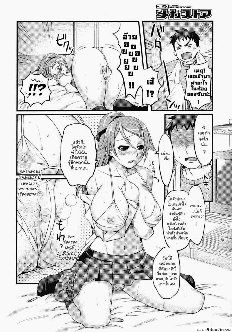 อ่านโดจิน สิบสองเซนติเมตร [Miyamoto Smoke, Otsumami, Redrop] Twelve More Centimeters !!