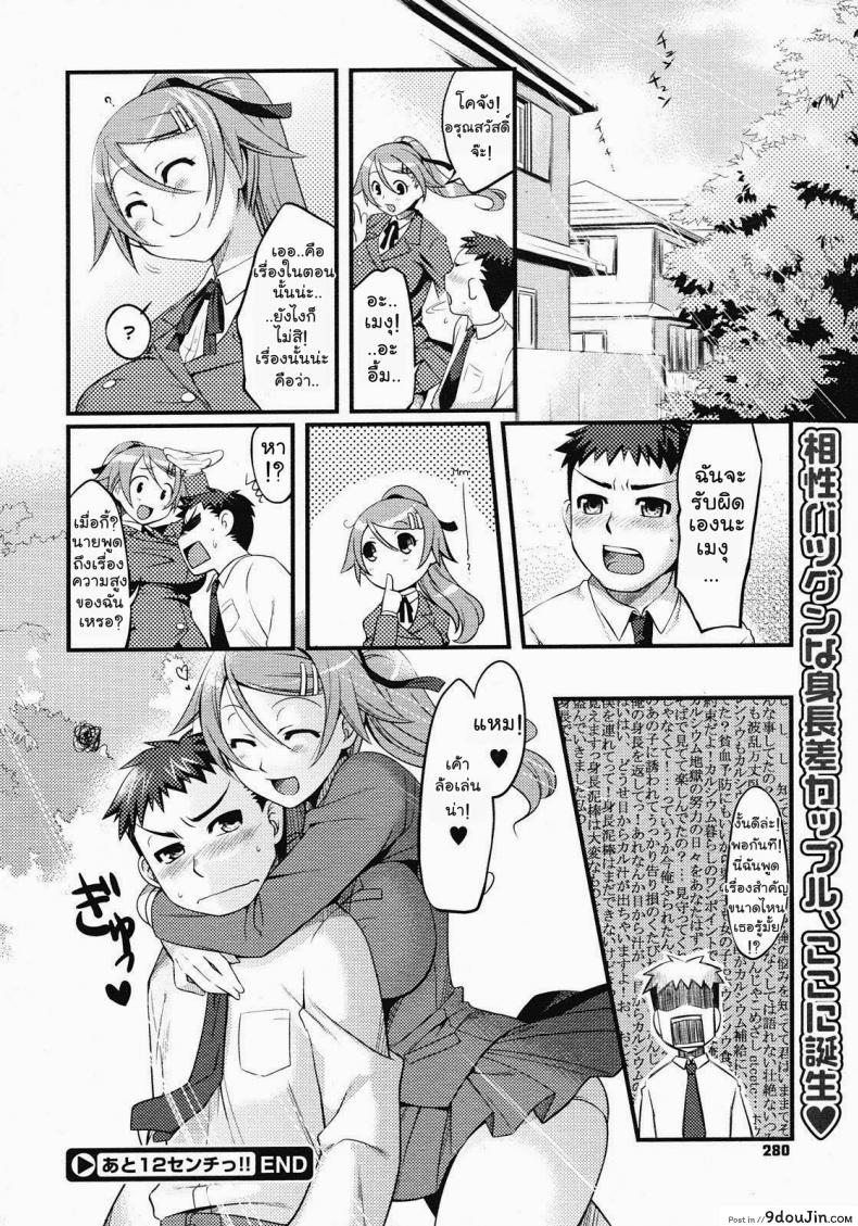 อ่านโดจิน สิบสองเซนติเมตร [Miyamoto Smoke, Otsumami, Redrop] Twelve More Centimeters !!