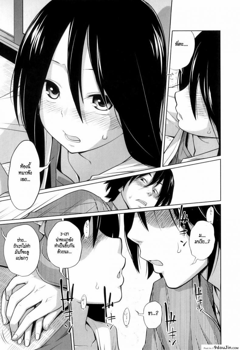 อ่านโดจิน นี่แหละแฟนของผม [Tsubaki Jushirou] My Girlfriend Just For Today