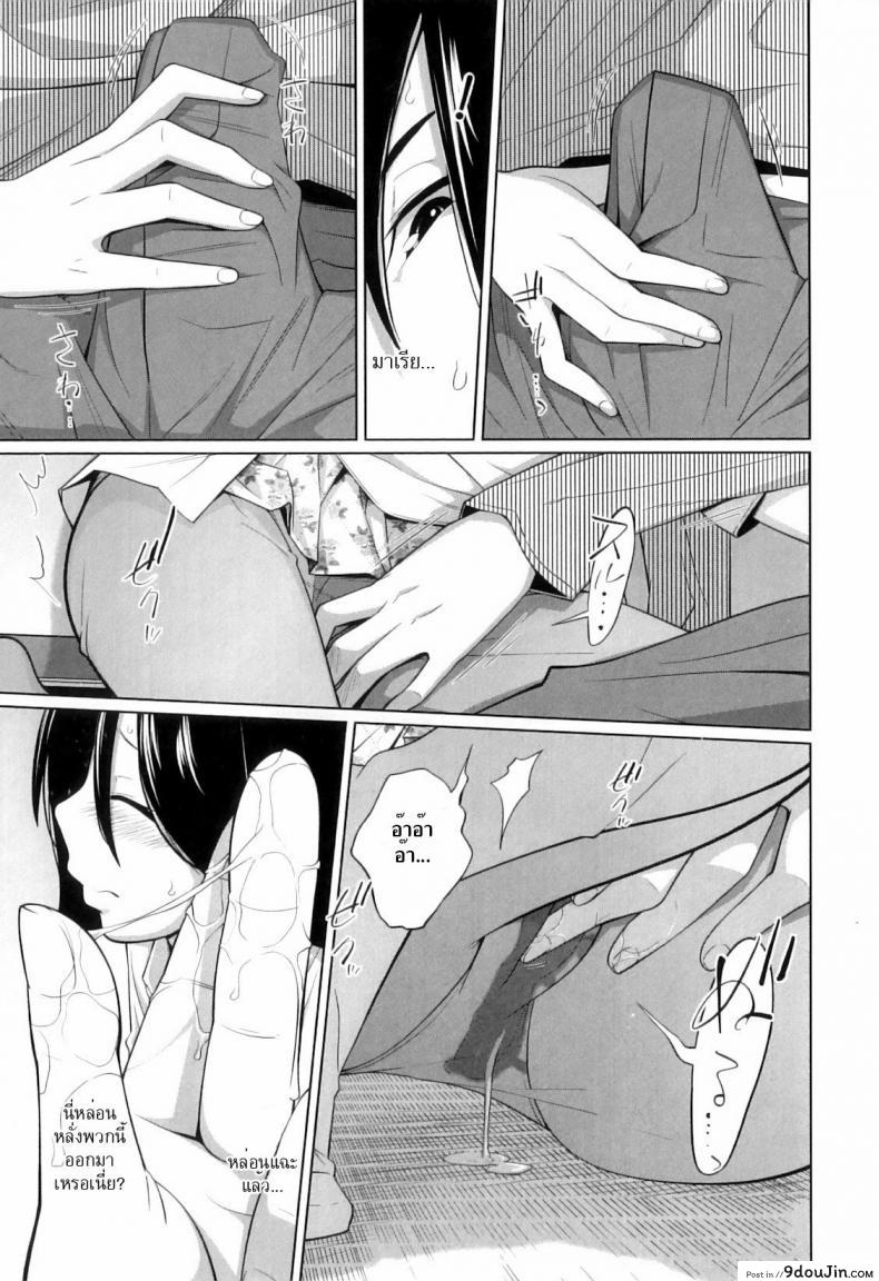 อ่านโดจิน นี่แหละแฟนของผม [Tsubaki Jushirou] My Girlfriend Just For Today