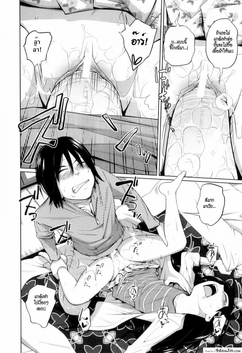 อ่านโดจิน นี่แหละแฟนของผม [Tsubaki Jushirou] My Girlfriend Just For Today