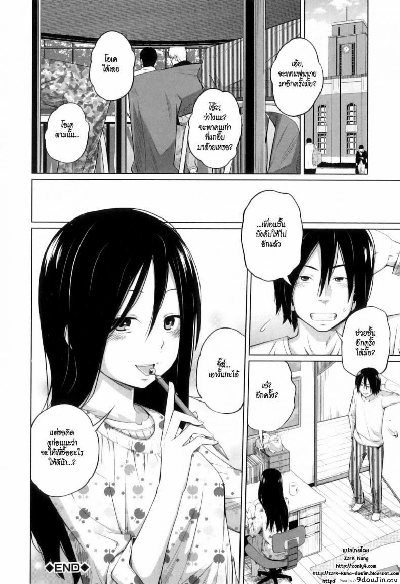 อ่านโดจิน นี่แหละแฟนของผม [Tsubaki Jushirou] My Girlfriend Just For Today