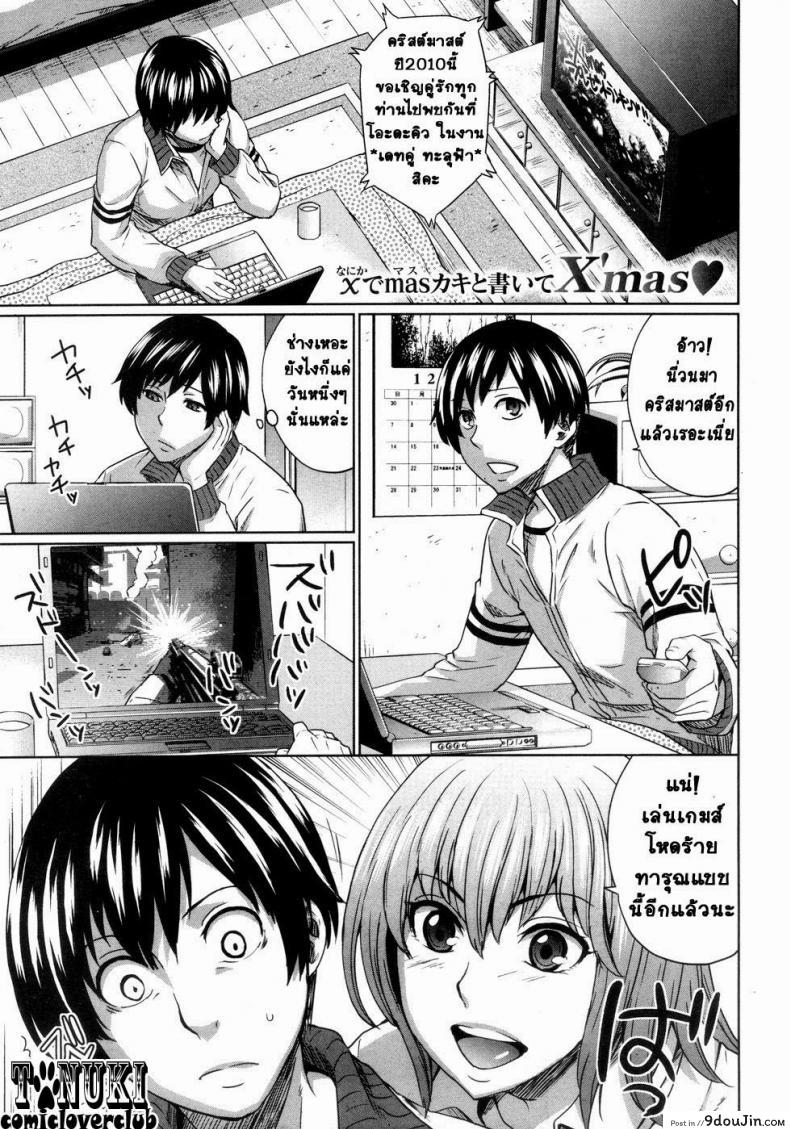 อ่านโดจิน บัญเอิ๊ญ บังเอิญ กับพี่สาว [Todd Oyamada] Onee-Chance!
