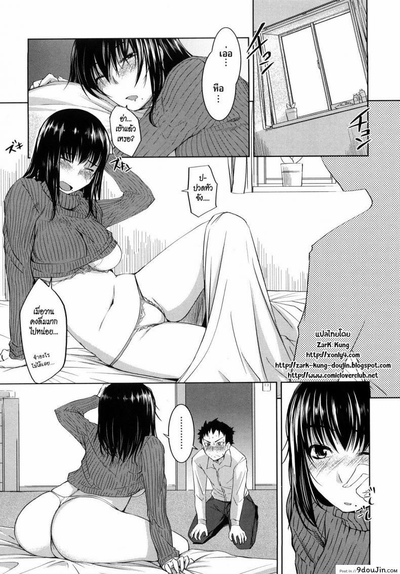 อ่านโดจิน สาววัยสามสิบ [Bosshi] Onee 30