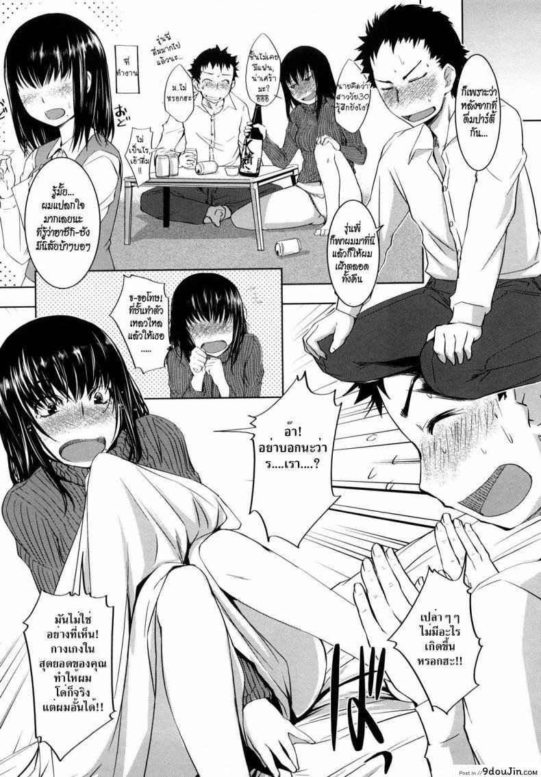 อ่านโดจิน สาววัยสามสิบ [Bosshi] Onee 30