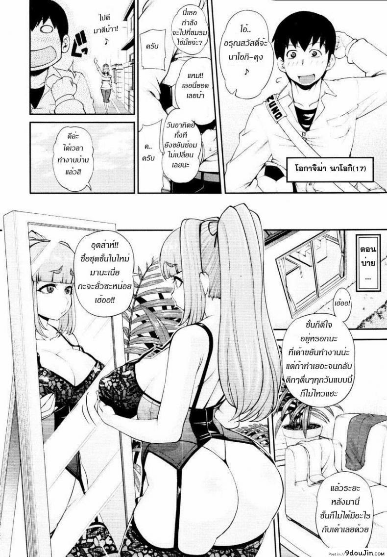 อ่านโดจิน บ่ายนี้มีเสียว [Jun] Gogo No Kouchou | Afternoon Blush