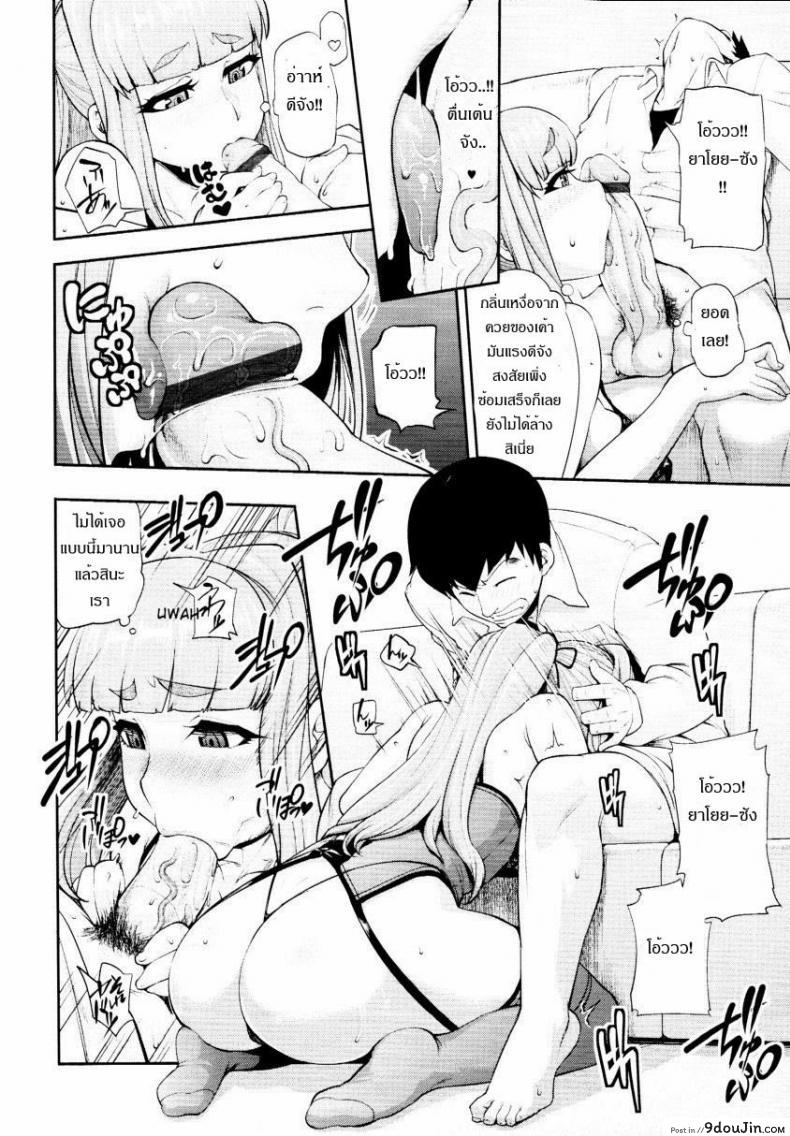 อ่านโดจิน บ่ายนี้มีเสียว [Jun] Gogo No Kouchou | Afternoon Blush