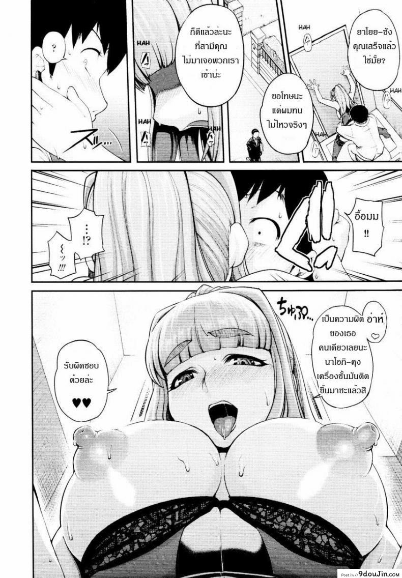 อ่านโดจิน บ่ายนี้มีเสียว [Jun] Gogo No Kouchou | Afternoon Blush