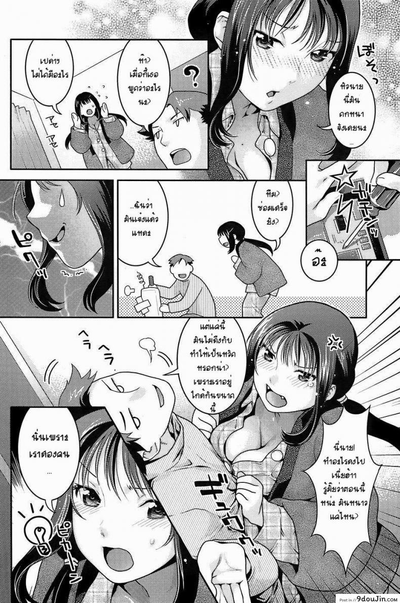 อ่านโดจิน เหตุเกิดเพราะเครื่องทำความร้อน [Nekomata Naomi] Encouraging Eco-heating