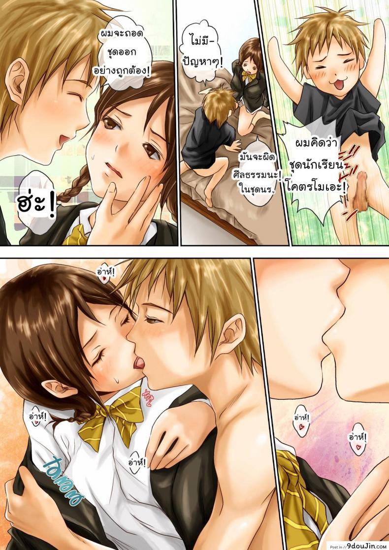 อ่านโดจิน น้ำตาลแดง [KinoeBi] Brown Sugar