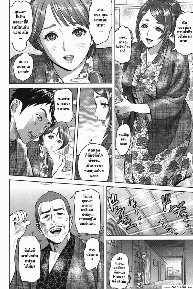 อ่านโดจิน ทำเพื่อครอบครัว [Hyji] Omoiai (COMIC Shitsurakuten Vol. 4)