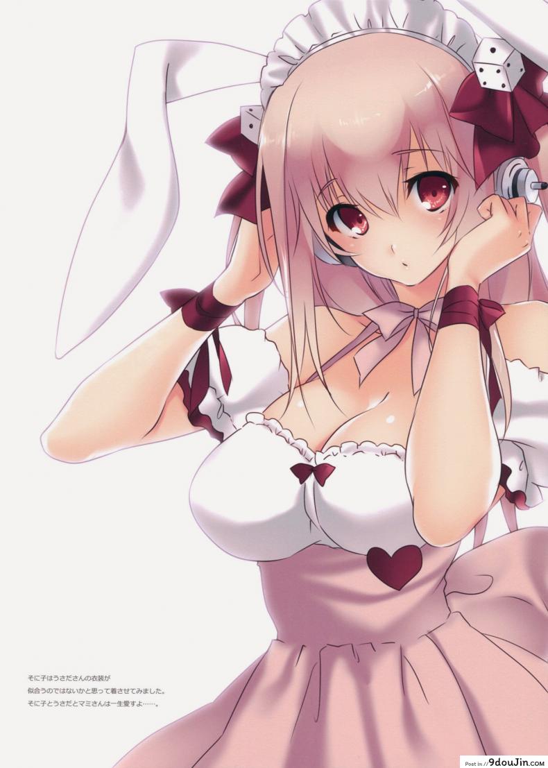 อ่านโดจิน เพื่อรอยยิ้ม [Ayase Hazuki] So Smile !