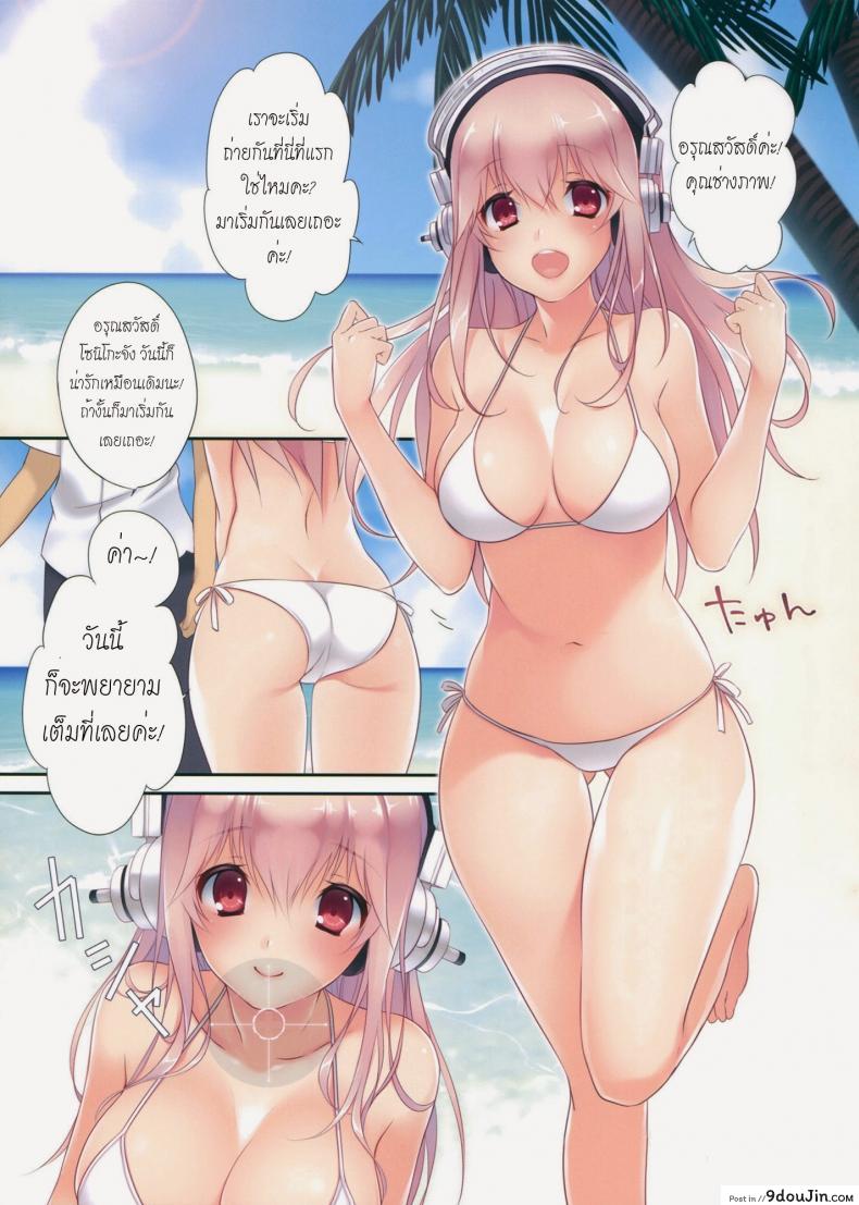 อ่านโดจิน เพื่อรอยยิ้ม [Ayase Hazuki] So Smile !