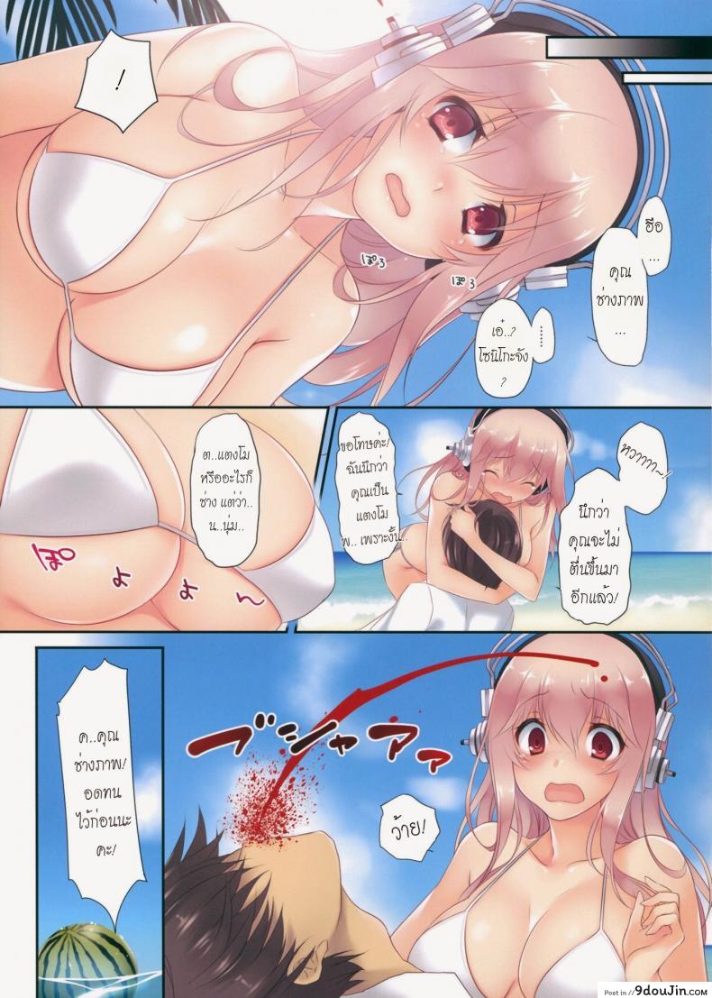 อ่านโดจิน เพื่อรอยยิ้ม [Ayase Hazuki] So Smile !