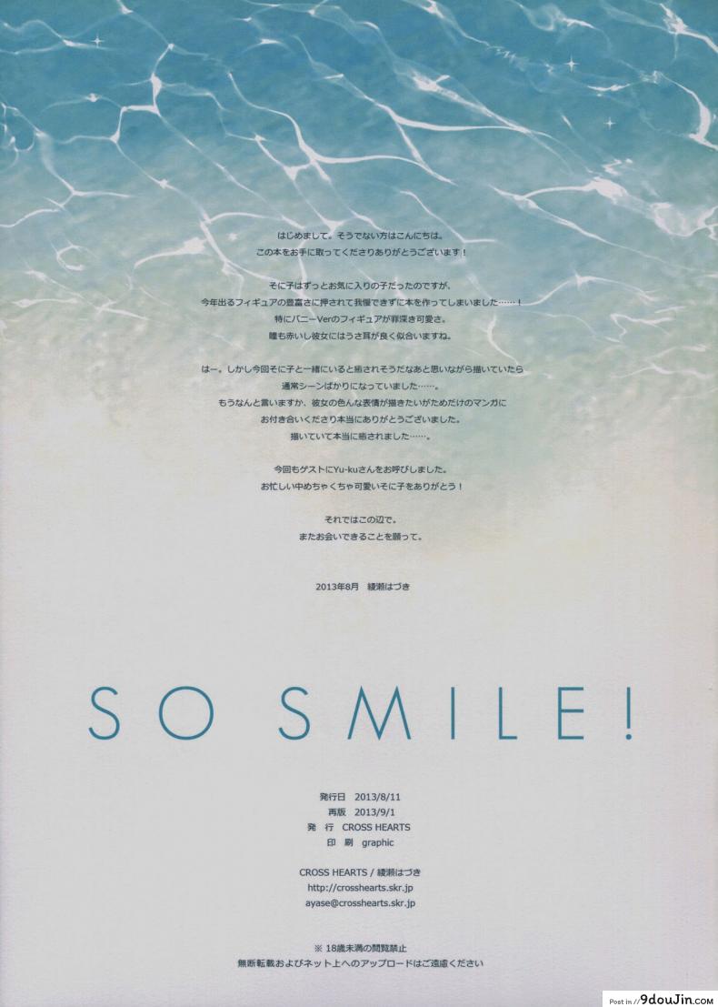 อ่านโดจิน เพื่อรอยยิ้ม [Ayase Hazuki] So Smile !