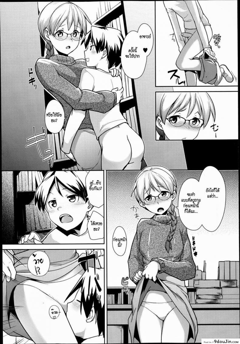 อ่านโดจิน อาจารย์และห้องสมุด [Hiru Okita] Toshoshitsu No Sensei | Library Teacher