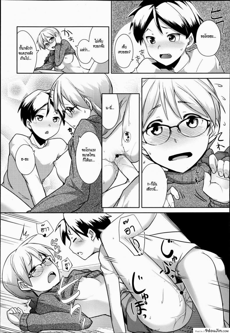 อ่านโดจิน อาจารย์และห้องสมุด [Hiru Okita] Toshoshitsu No Sensei | Library Teacher