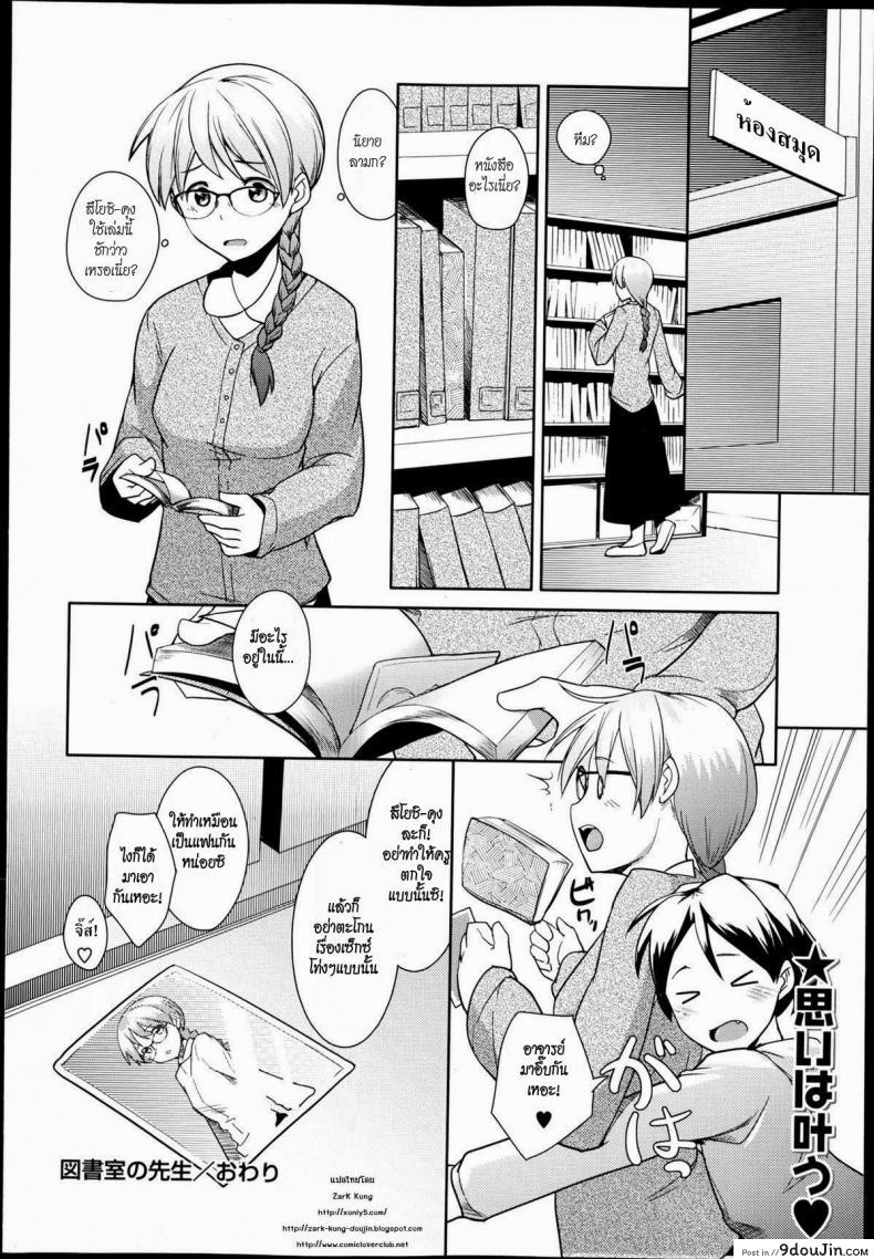 อ่านโดจิน อาจารย์และห้องสมุด [Hiru Okita] Toshoshitsu No Sensei | Library Teacher