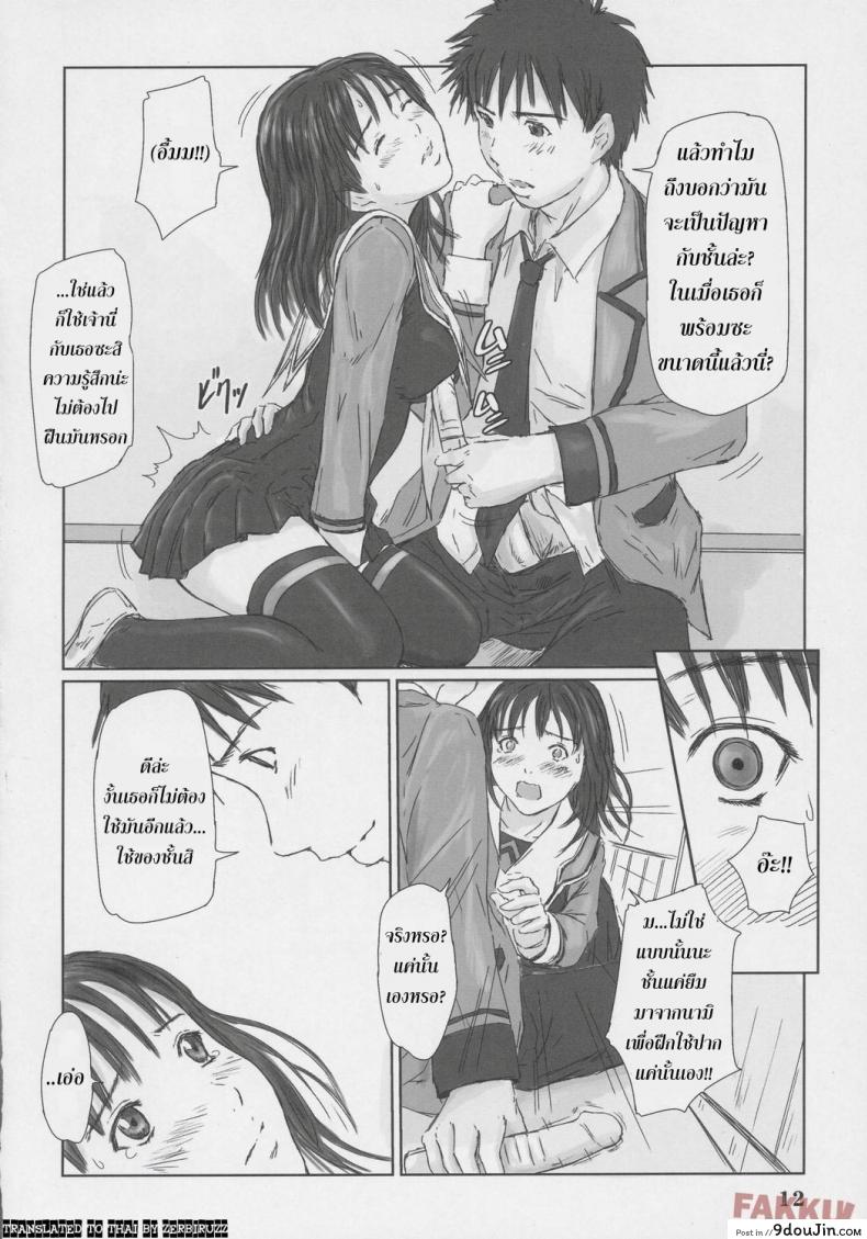 อ่านโดจิน อิโอริ ฉันรักเธอ [Kisaragi Gunma] IORI (Is)