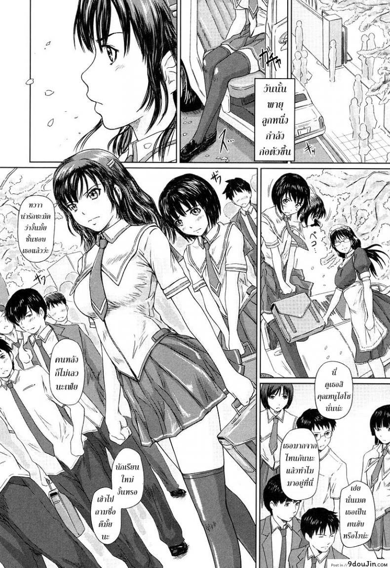 อ่านโดจิน ได้อึ้บแทนคำขอโทษ [Kisaragi Gunma] Sakura To The Front
