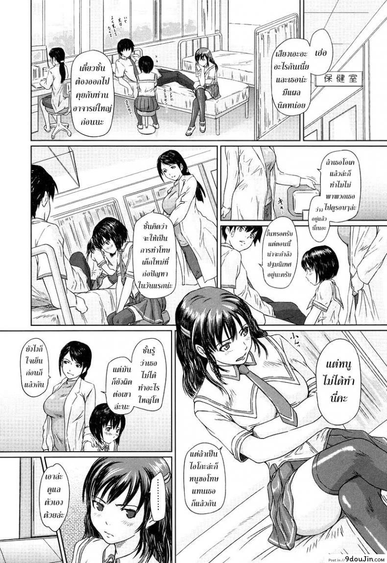อ่านโดจิน ได้อึ้บแทนคำขอโทษ [Kisaragi Gunma] Sakura To The Front